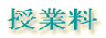 ���Ɨ�